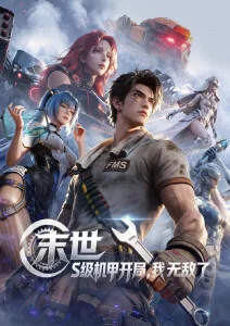 墨色千年 榜单缩略图